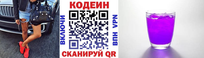 блэк спрут   Владимир  Codein Purple Drank 
