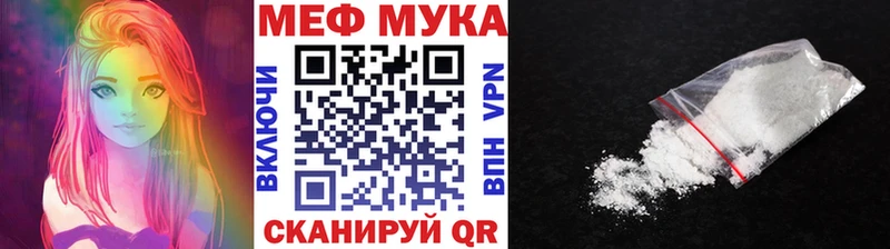МЯУ-МЯУ мука  Владимир 
